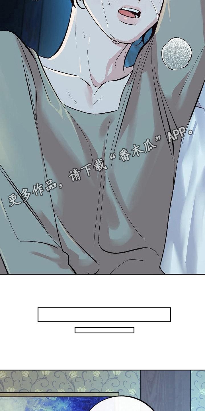 独占预谋大结局结婚后续漫画,第11话5图