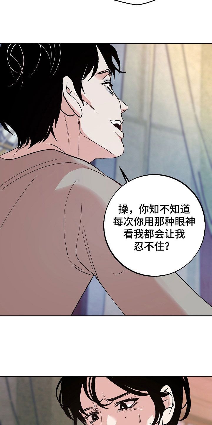 独占预谋千娑河漫画,第33话2图