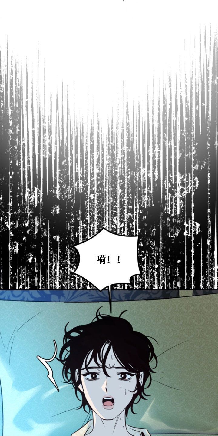 独占什么意思漫画,第44话2图