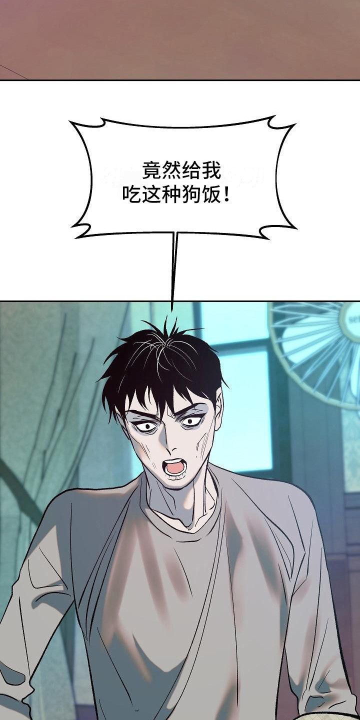 独占预谋又叫什么漫画,第4话1图