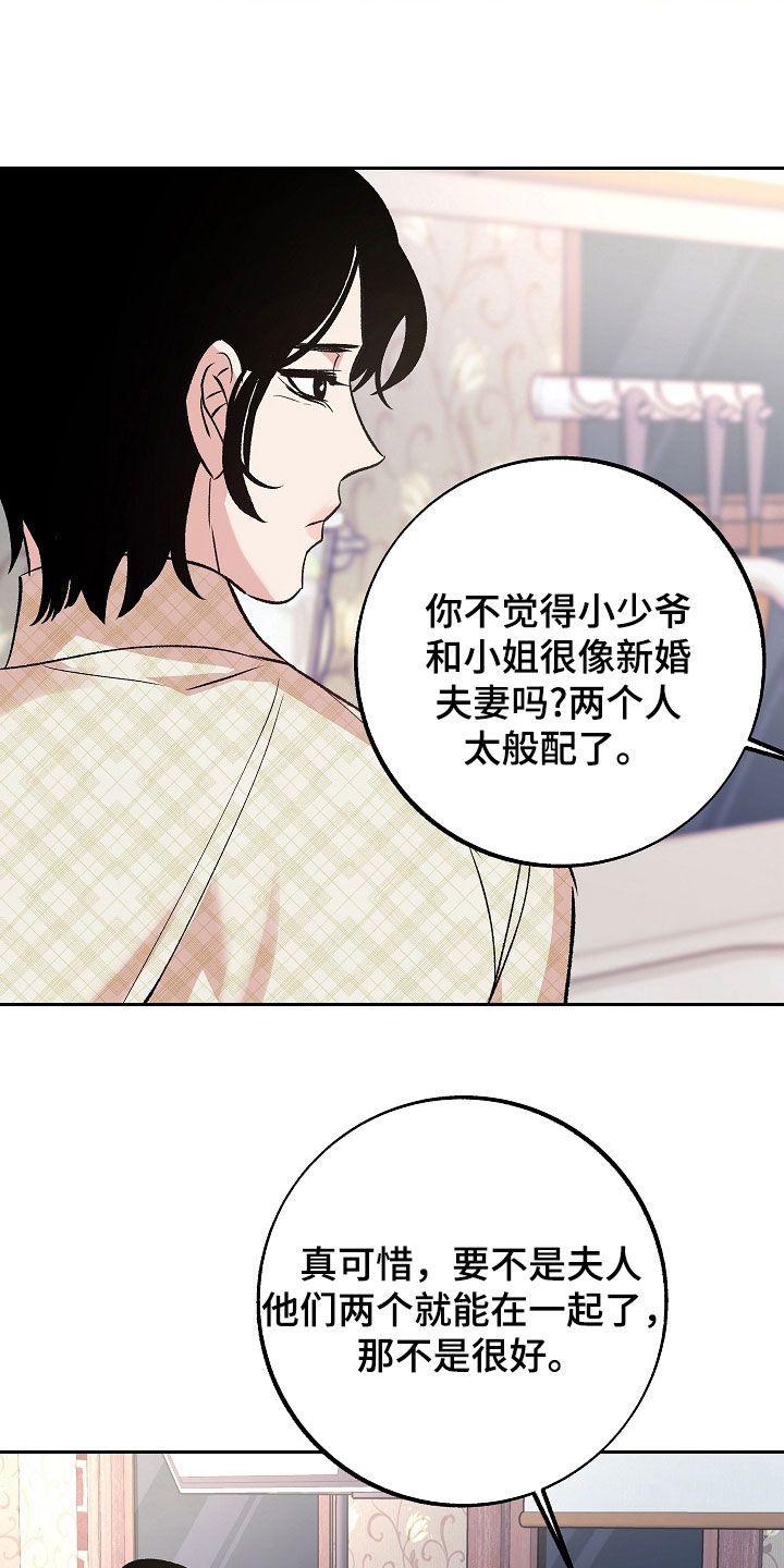 毒战粤语漫画,第32话3图