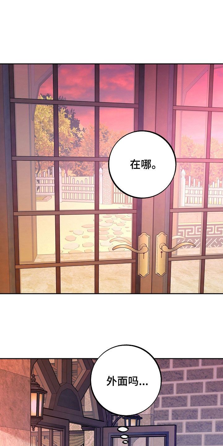 独占预谋漫画第33话漫画,第39话4图