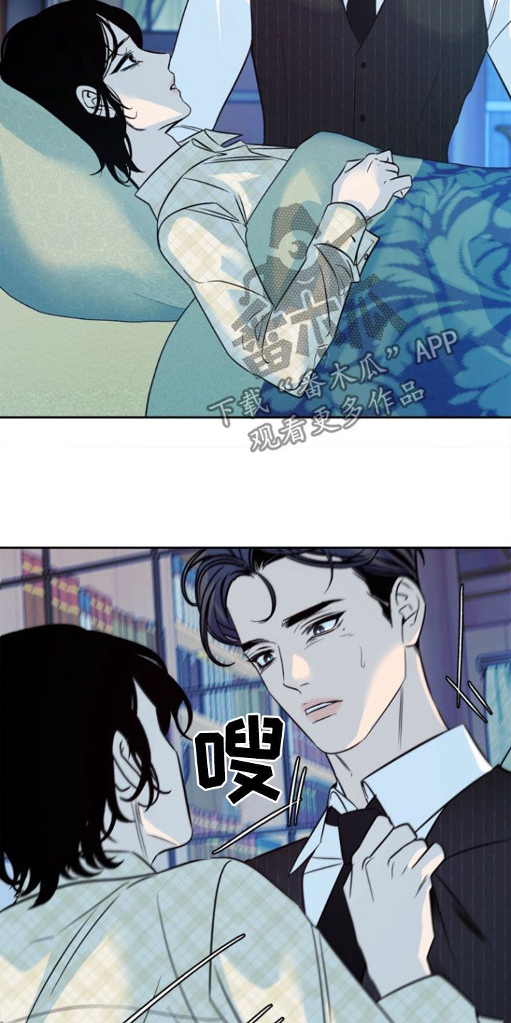 独占什么意思漫画,第44话4图