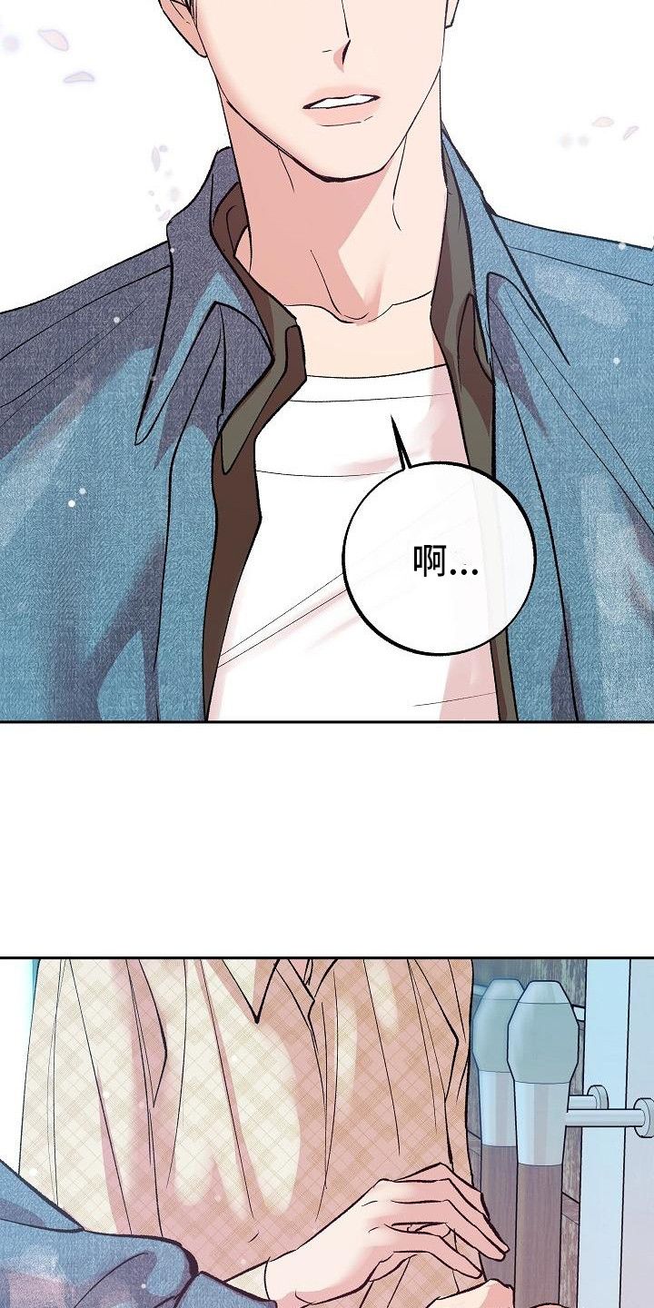 独占预谋韩漫小说漫画,第2话4图