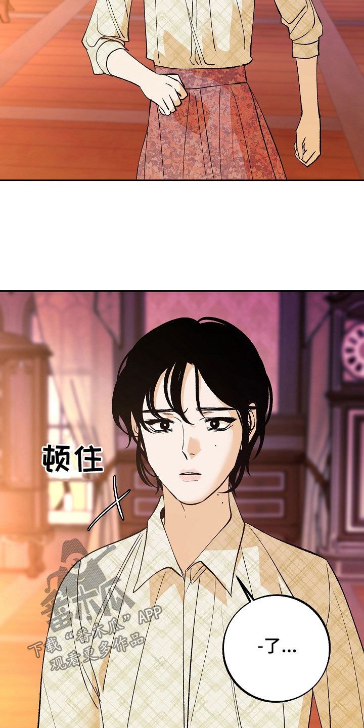 独占讲什么漫画,第32话3图