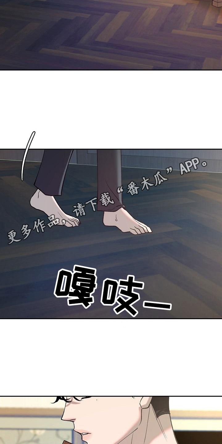 独占预谋漫画最新一话漫画,第6话1图