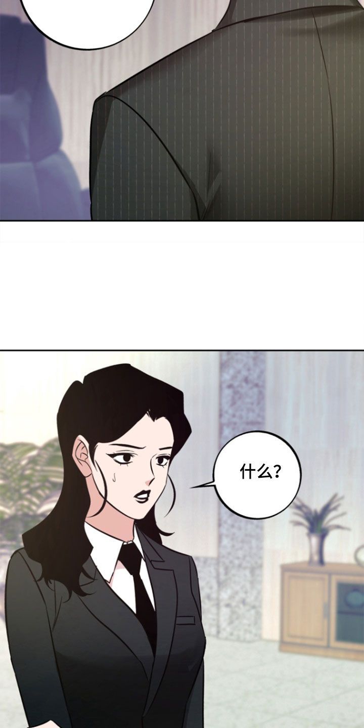 毒战粤语版在线漫画,第46话1图