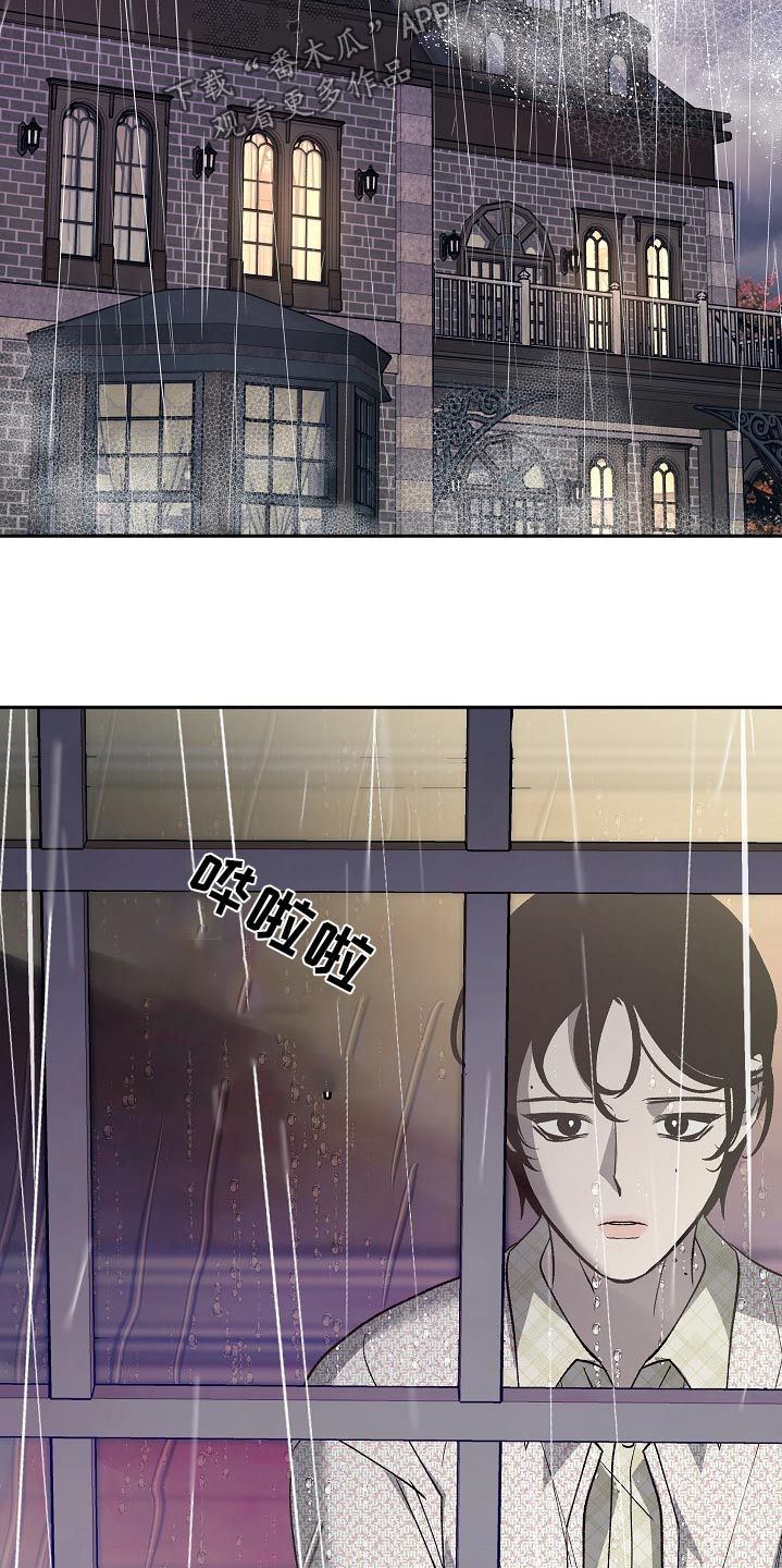 独占预谋小说娑河第二季漫画,第40话2图