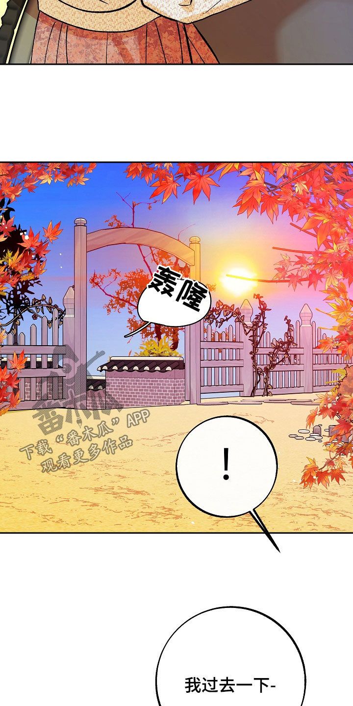 独占什么意思啊漫画,第38话4图