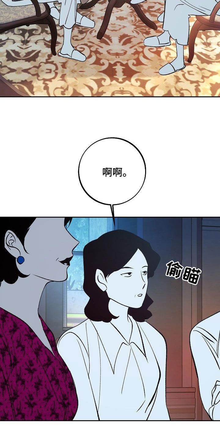 独占预谋漫画第33话漫画,第16话1图