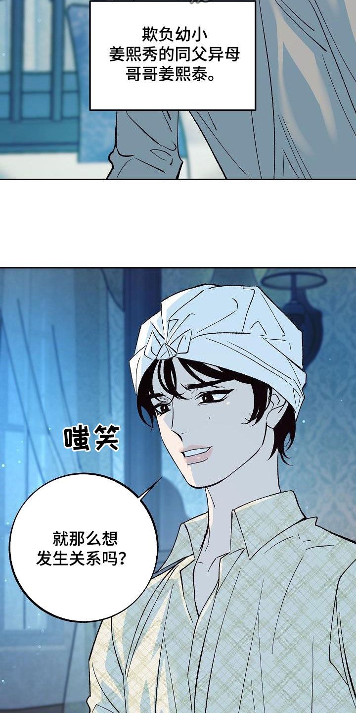 毒战粤语免费完整版漫画,第16话4图