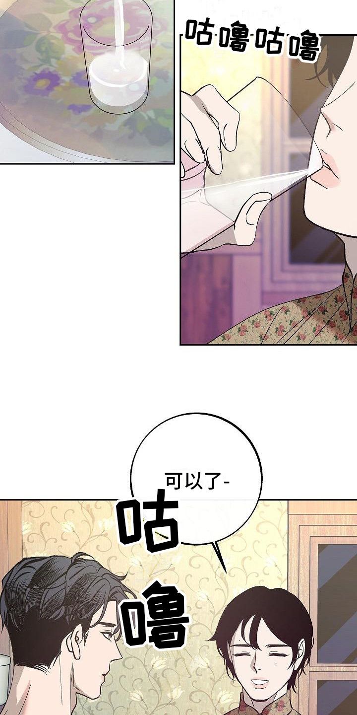 独占预谋漫画最新一话漫画,第6话4图