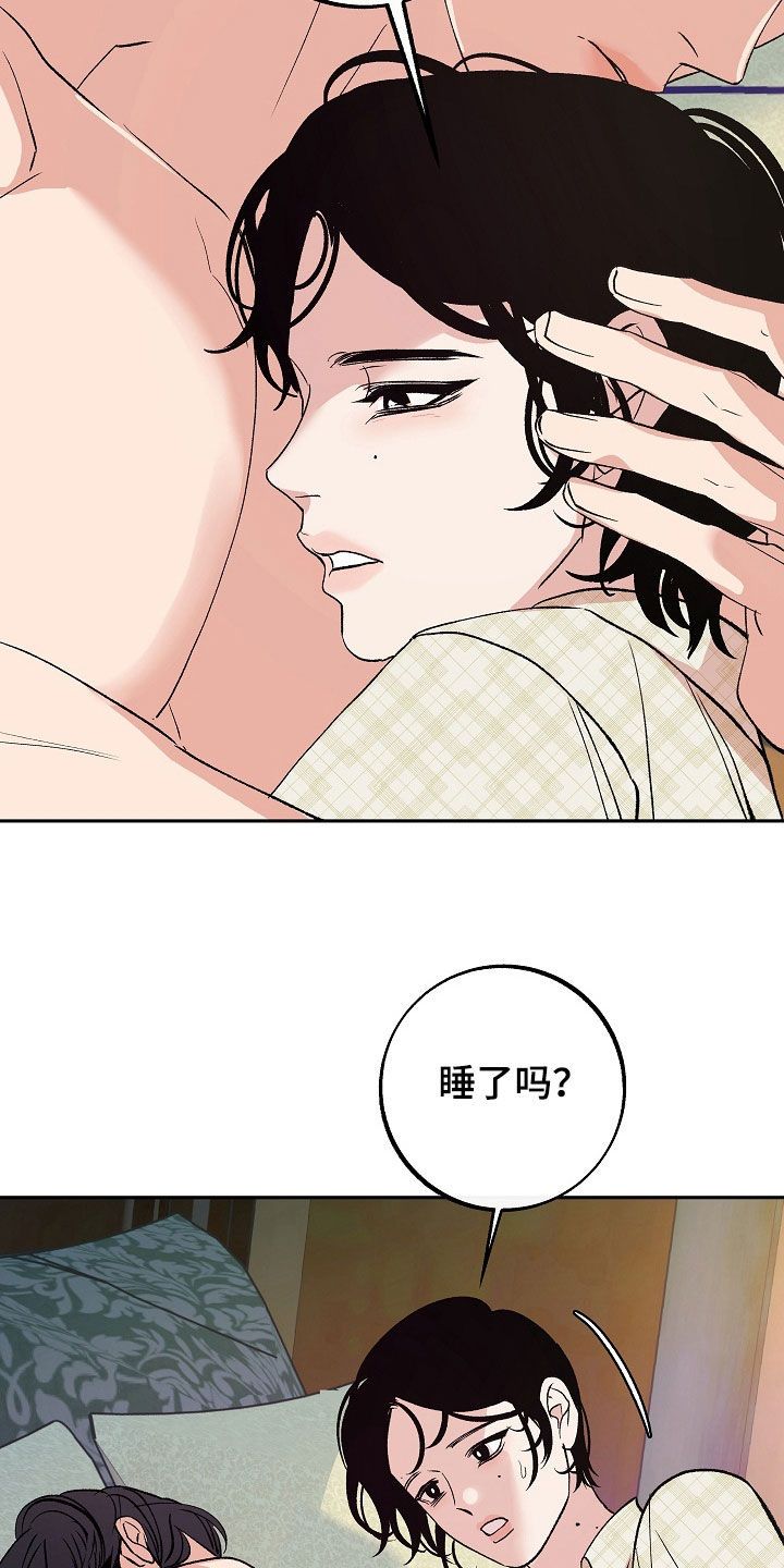 独占预谋别名漫画,第37话4图