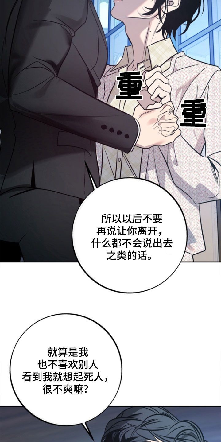 独占欲谋韩漫全集漫画,第53话3图