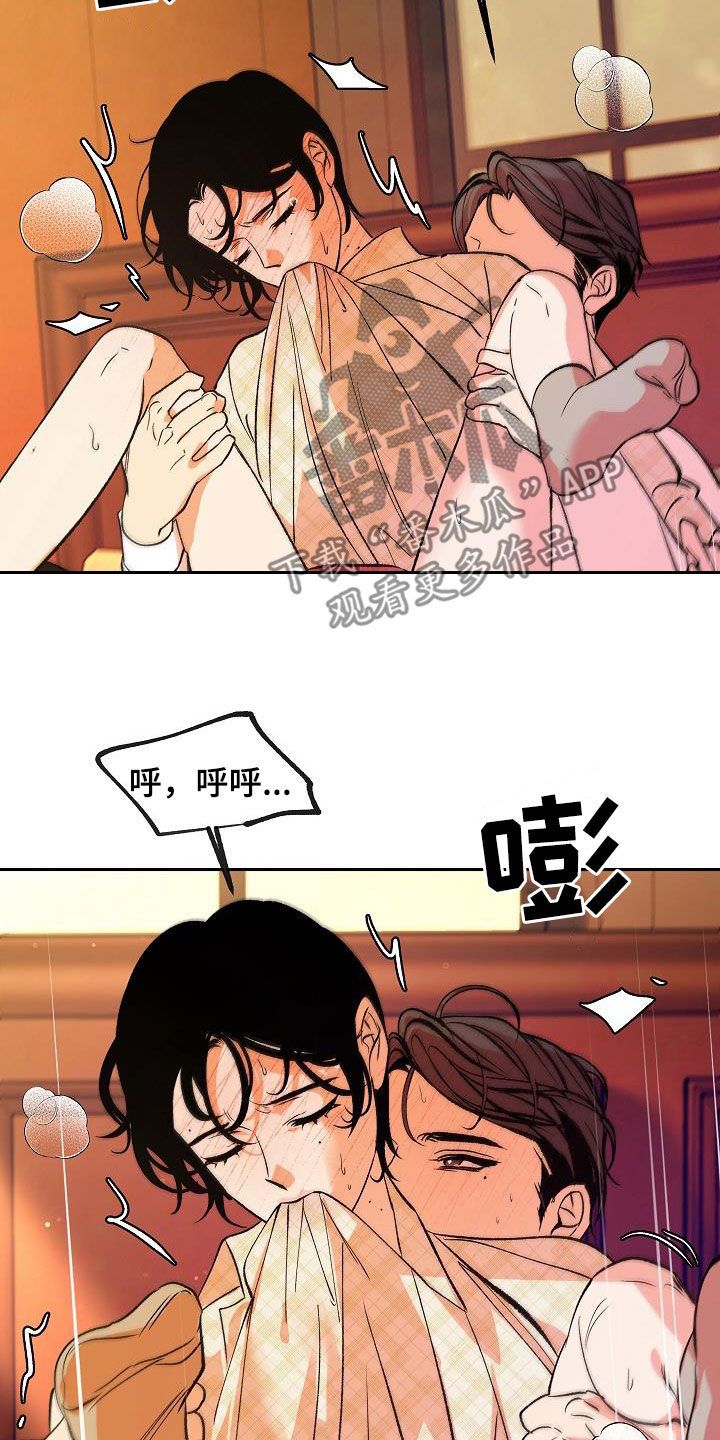 毒战粤语漫画,第26话3图