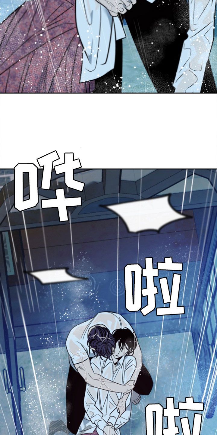 独占月光漫画,第44话5图