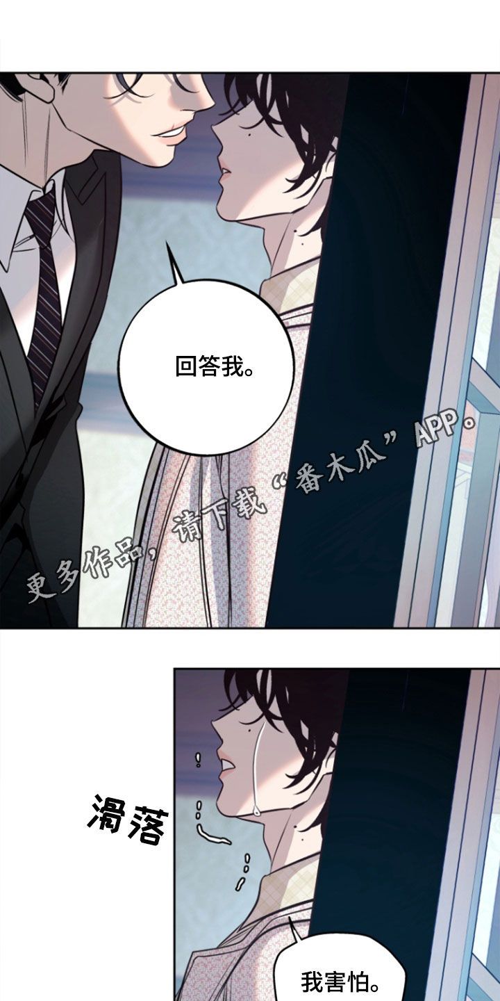 独占预谋千娑河小说名叫什么漫画,第53话1图