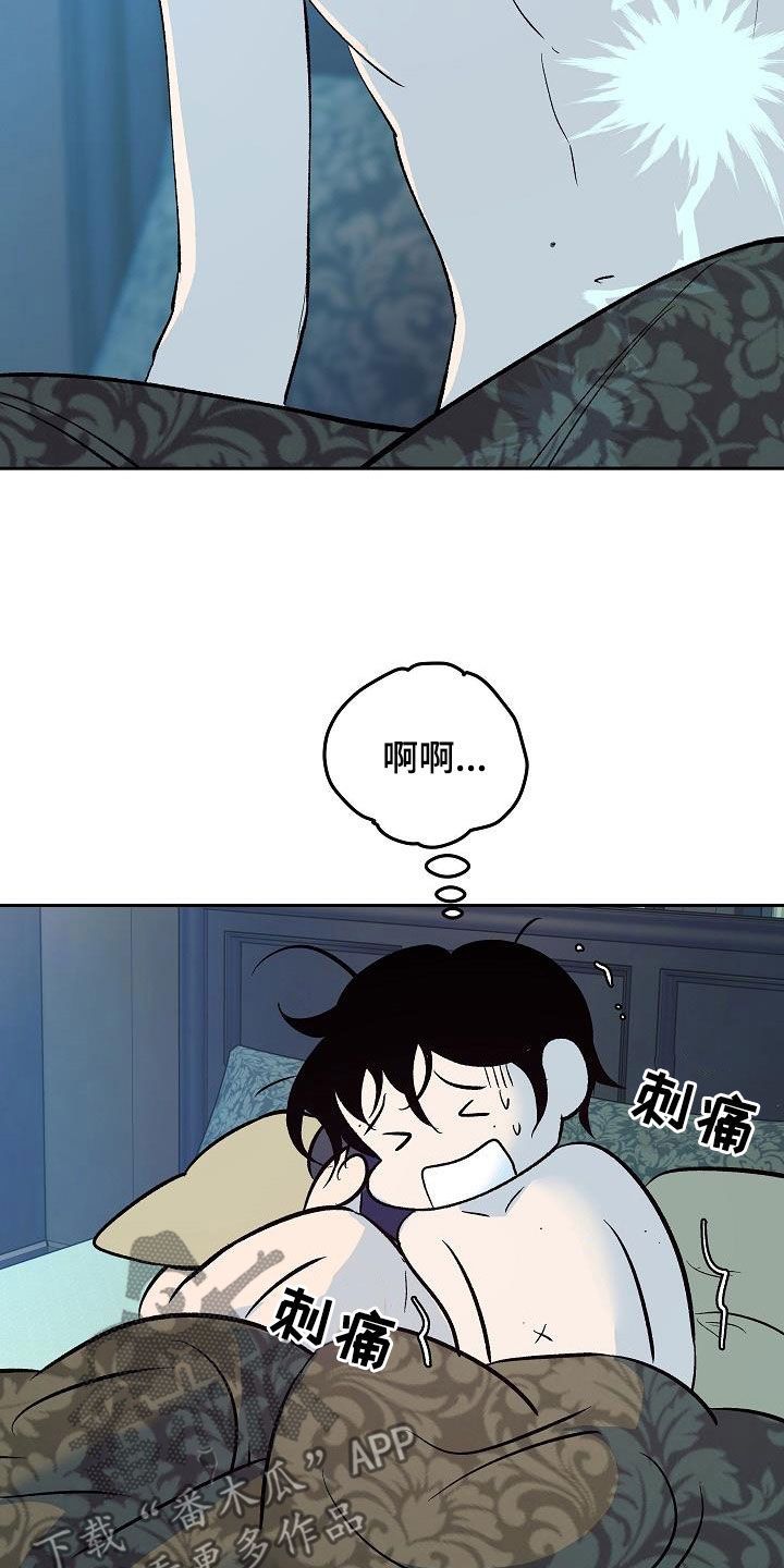 独占预谋千娑河小说名叫什么漫画,第21话1图