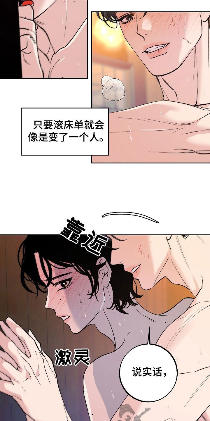 独占预谋双男主漫画漫画,第31话3图