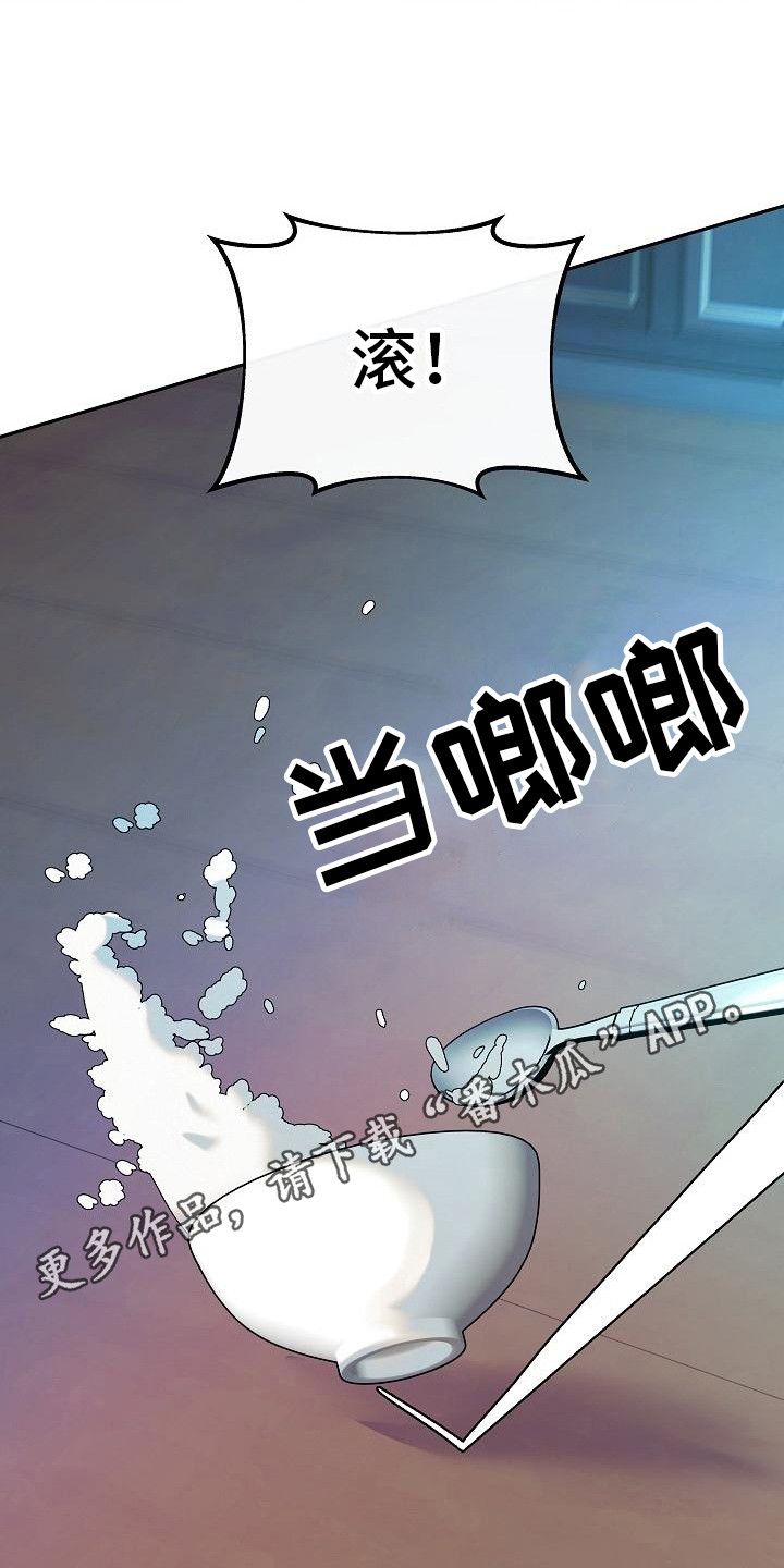 毒战粤语版在线漫画,第4话5图