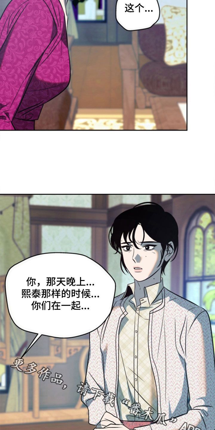 毒战粤语免费完整版漫画,第48话4图