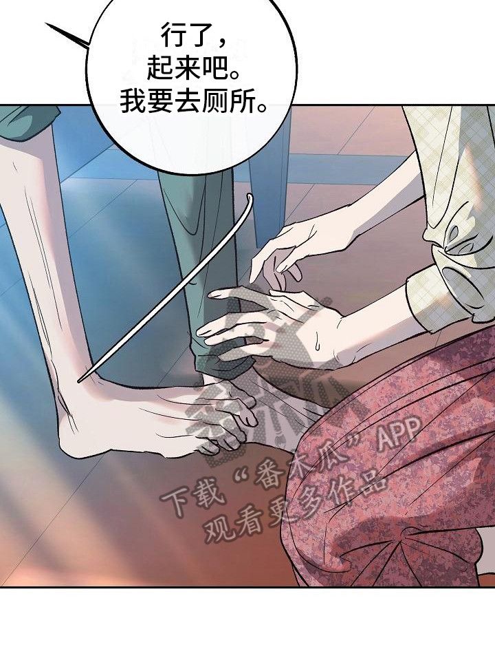 毒战粤语漫画,第12话5图