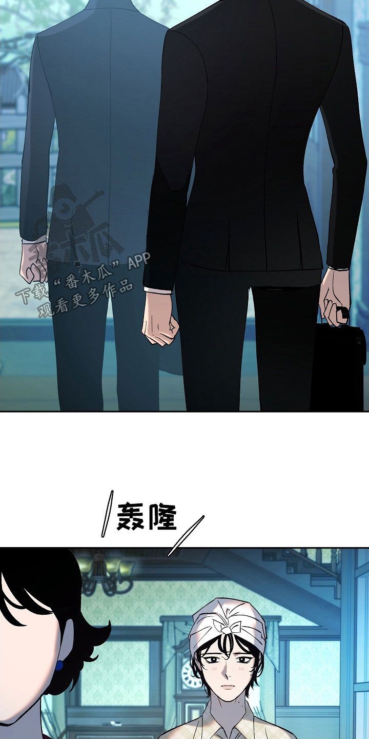 独占讲什么漫画,第27话3图