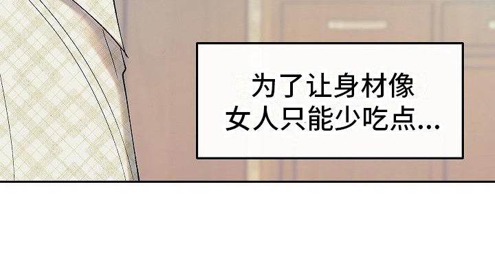 独占欲谋韩漫全集漫画,第3话2图