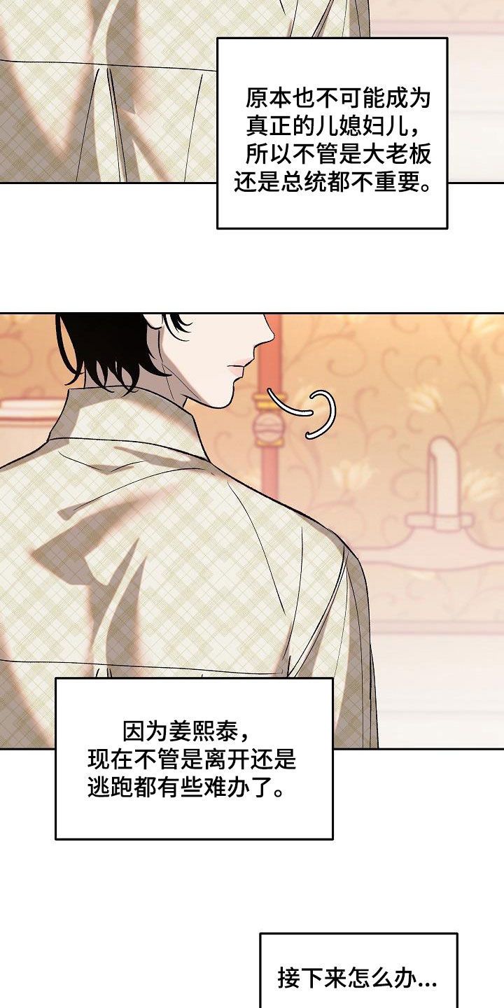 毒战粤语电视剧在线完整观看免费漫画,第23话2图