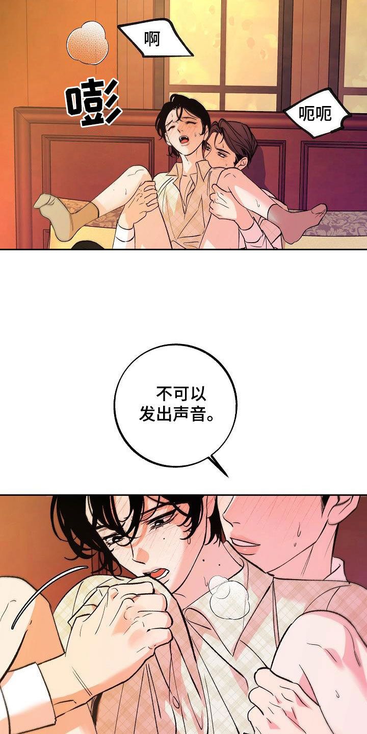 毒战粤语漫画,第26话1图