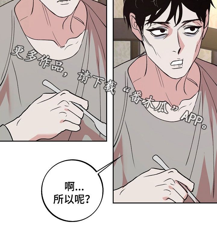 独占预谋又叫什么漫画,第32话4图