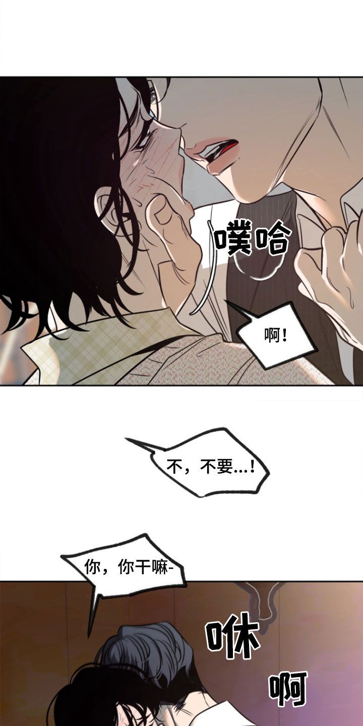 独占预谋韩漫小说漫画,第51话1图