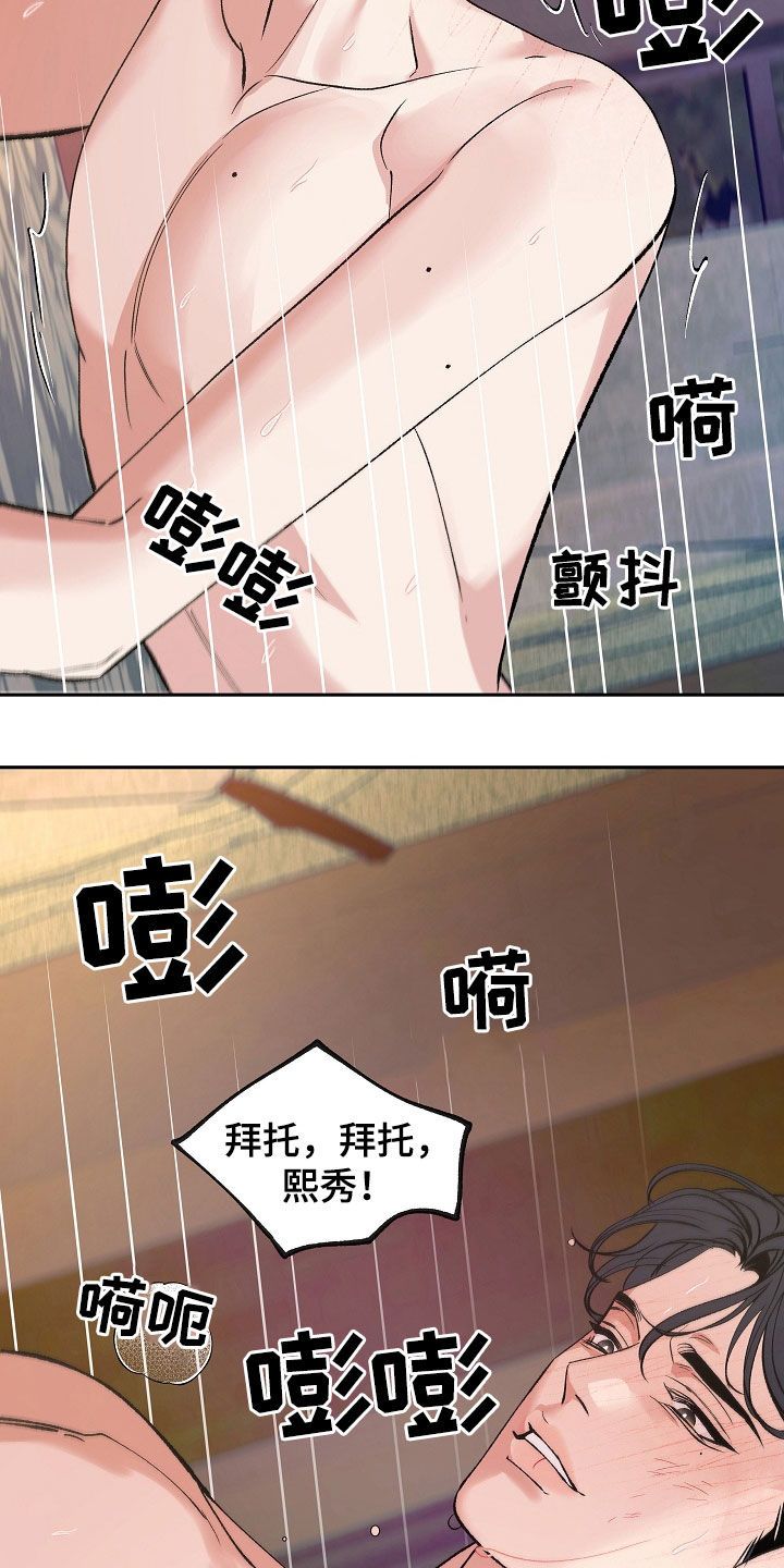 毒战粤语版在线漫画,第31话1图