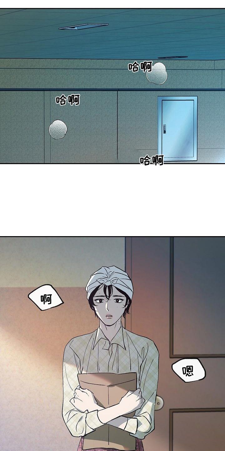 独占预谋千娑河漫画,第10话1图