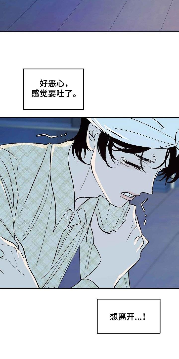 督战员漫画,第14话5图