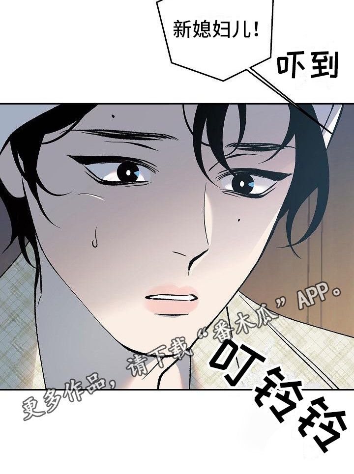 独占预谋漫画免费观看下拉完整版漫画,第9话1图