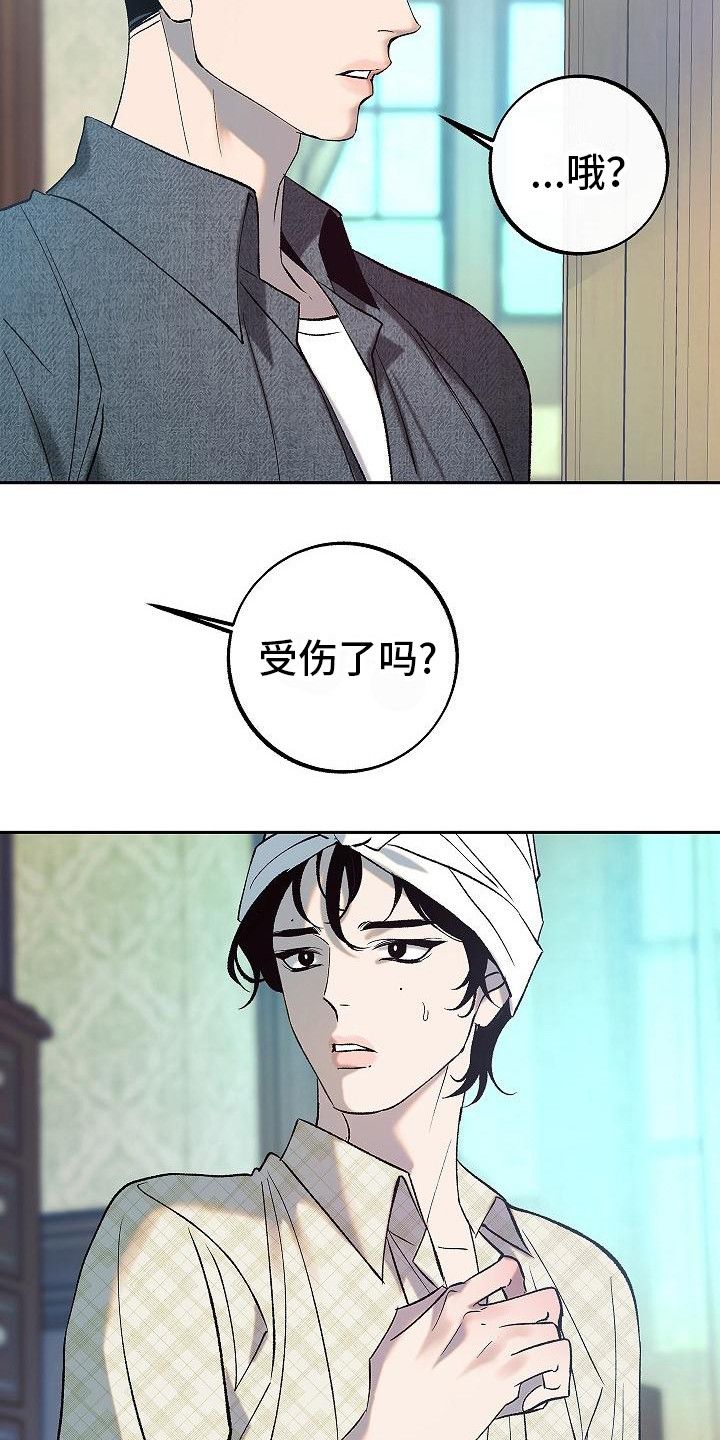 独占预谋好的宝宝漫画,第4话5图