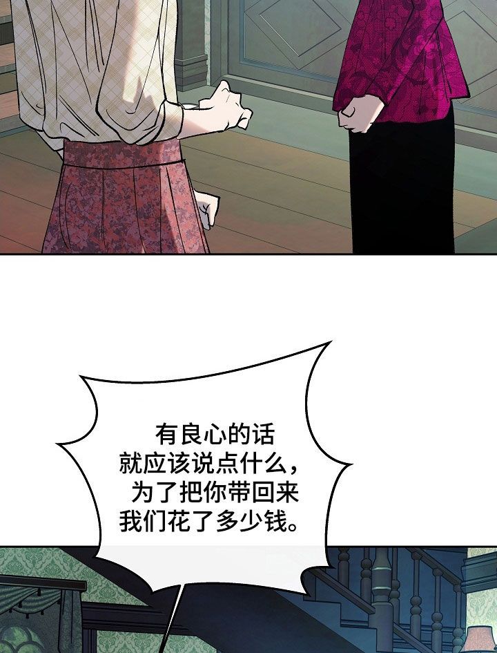 毒战粤语漫画,第27话5图