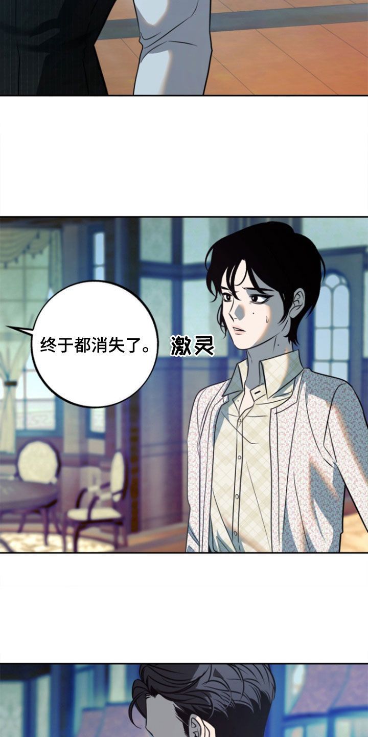 独占预谋漫画第33话漫画,第49话4图