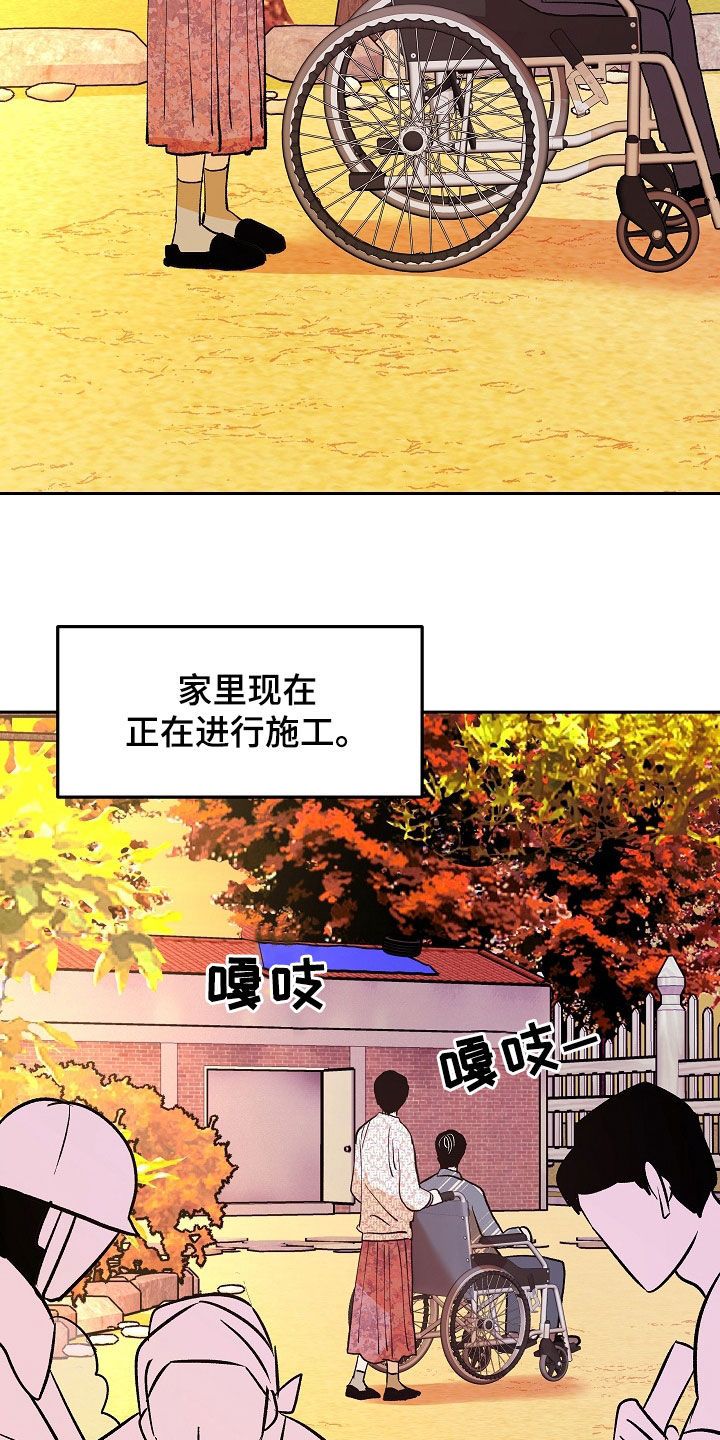 独占预谋漫画,第38话5图