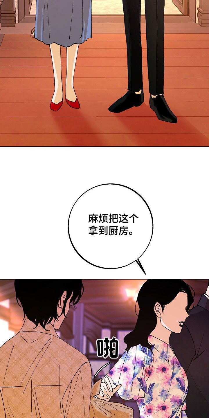 独占预谋娑河漫画,第32话5图