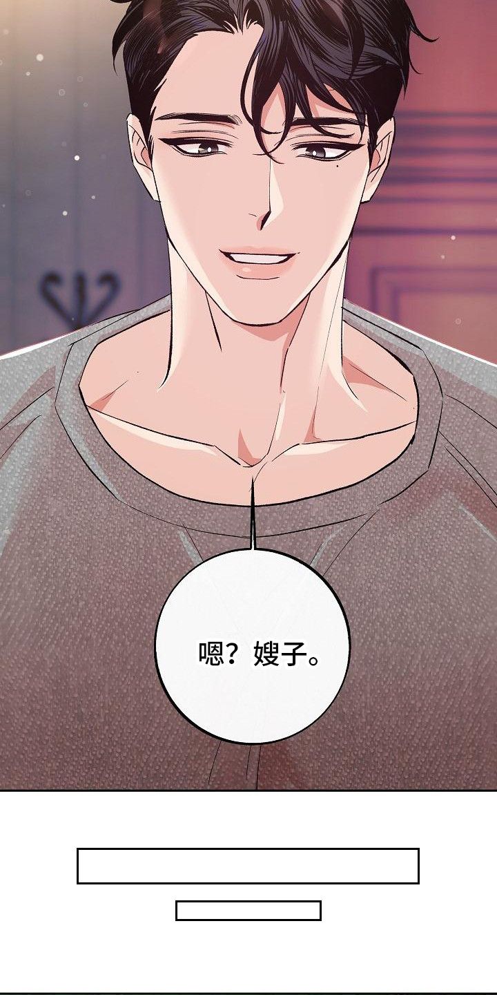 独占什么意思漫画,第1话1图