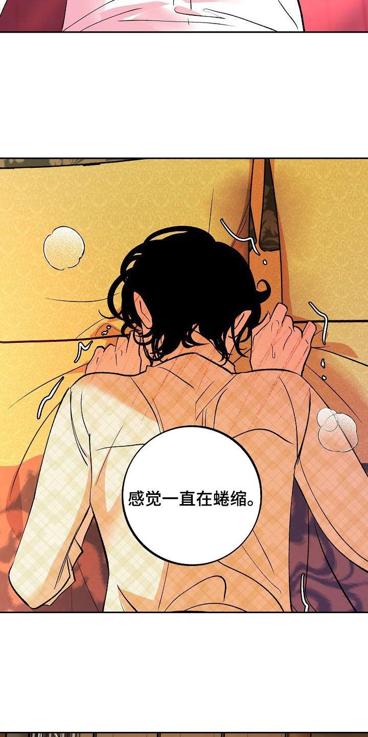 独占预谋千娑河漫画,第26话2图