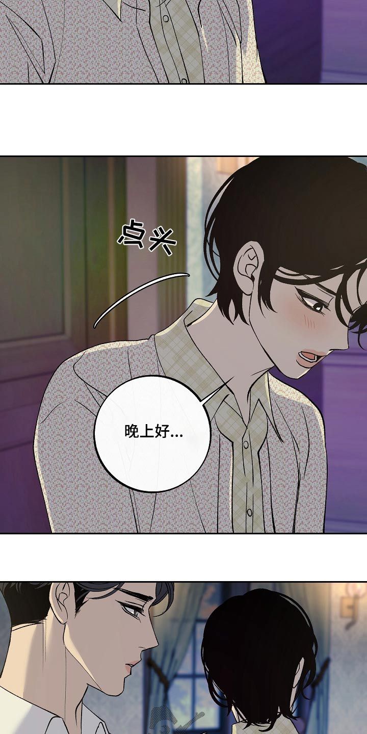 独占漫画,第40话5图