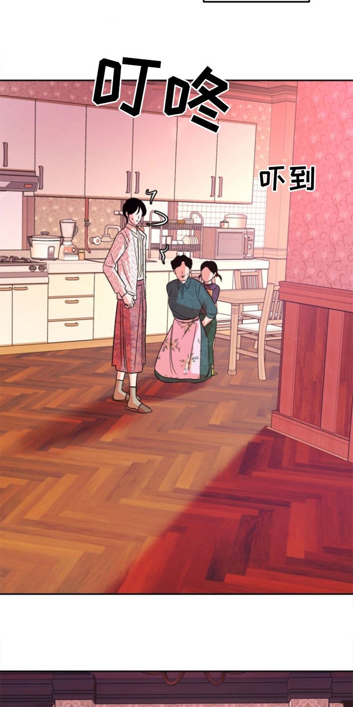 独占什么意思啊漫画,第45话2图