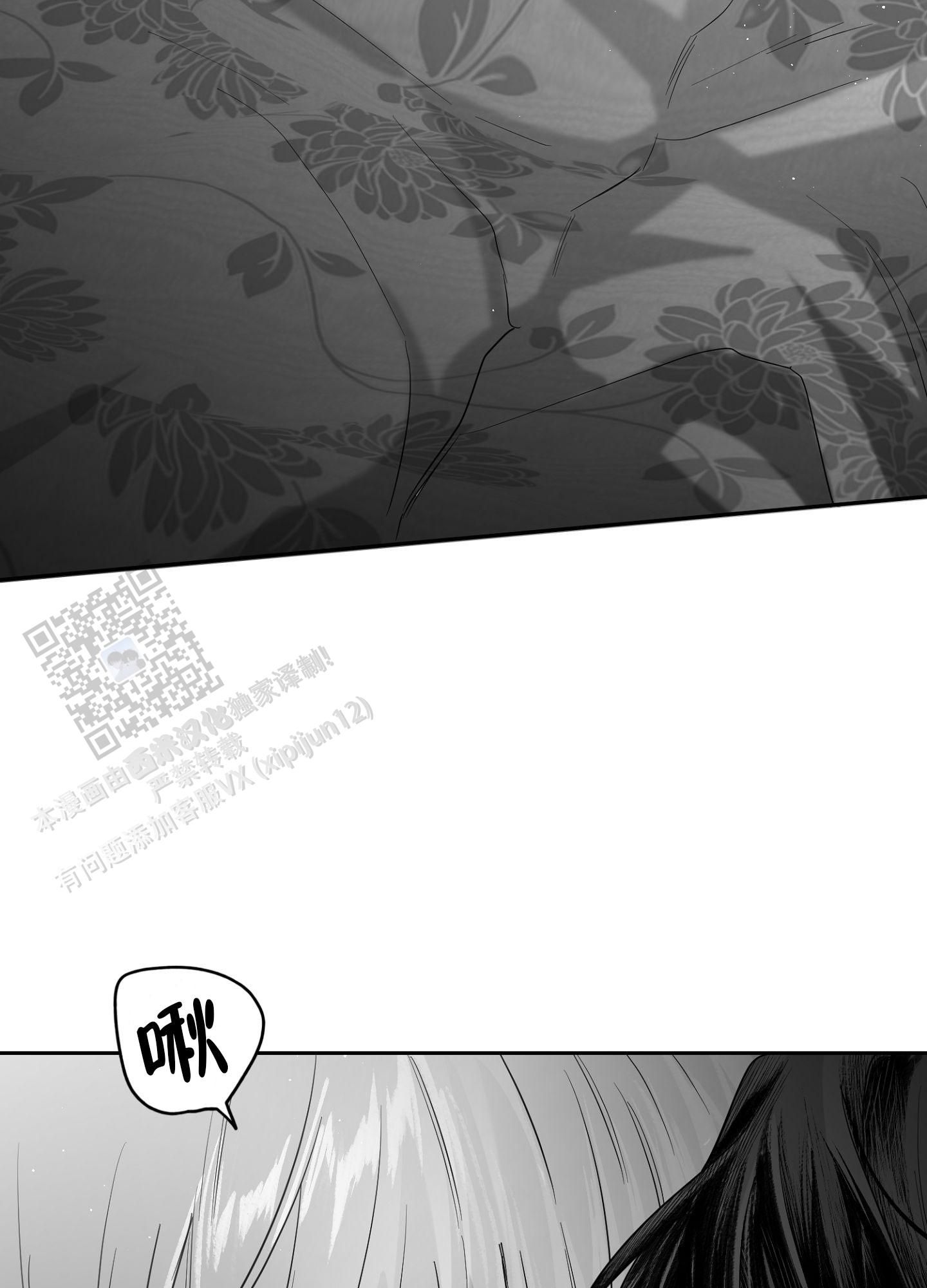 合作的博弈解说漫画,第14话4图