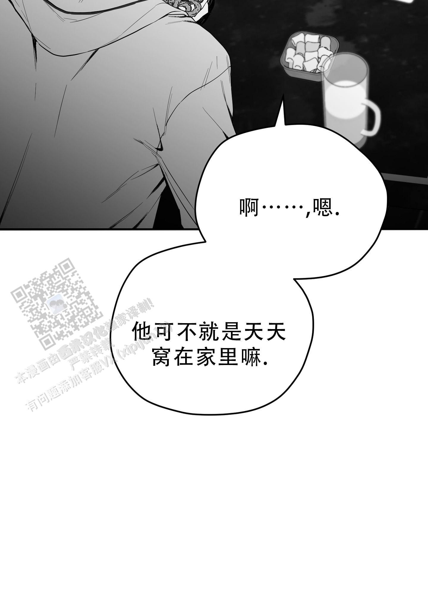 合作博弈中合作的含义是什么漫画,第16话4图