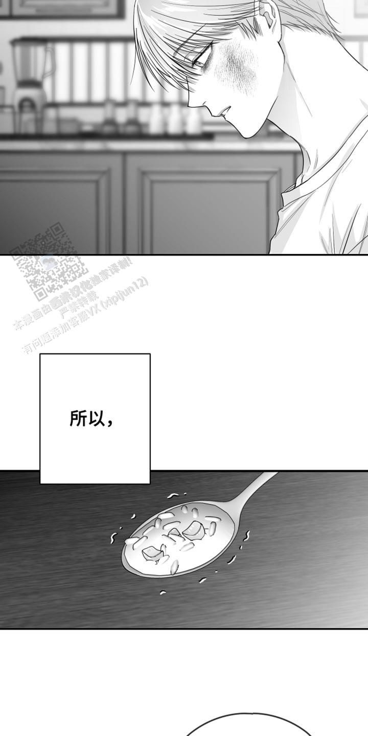 合作的博弈解说漫画,第32话3图