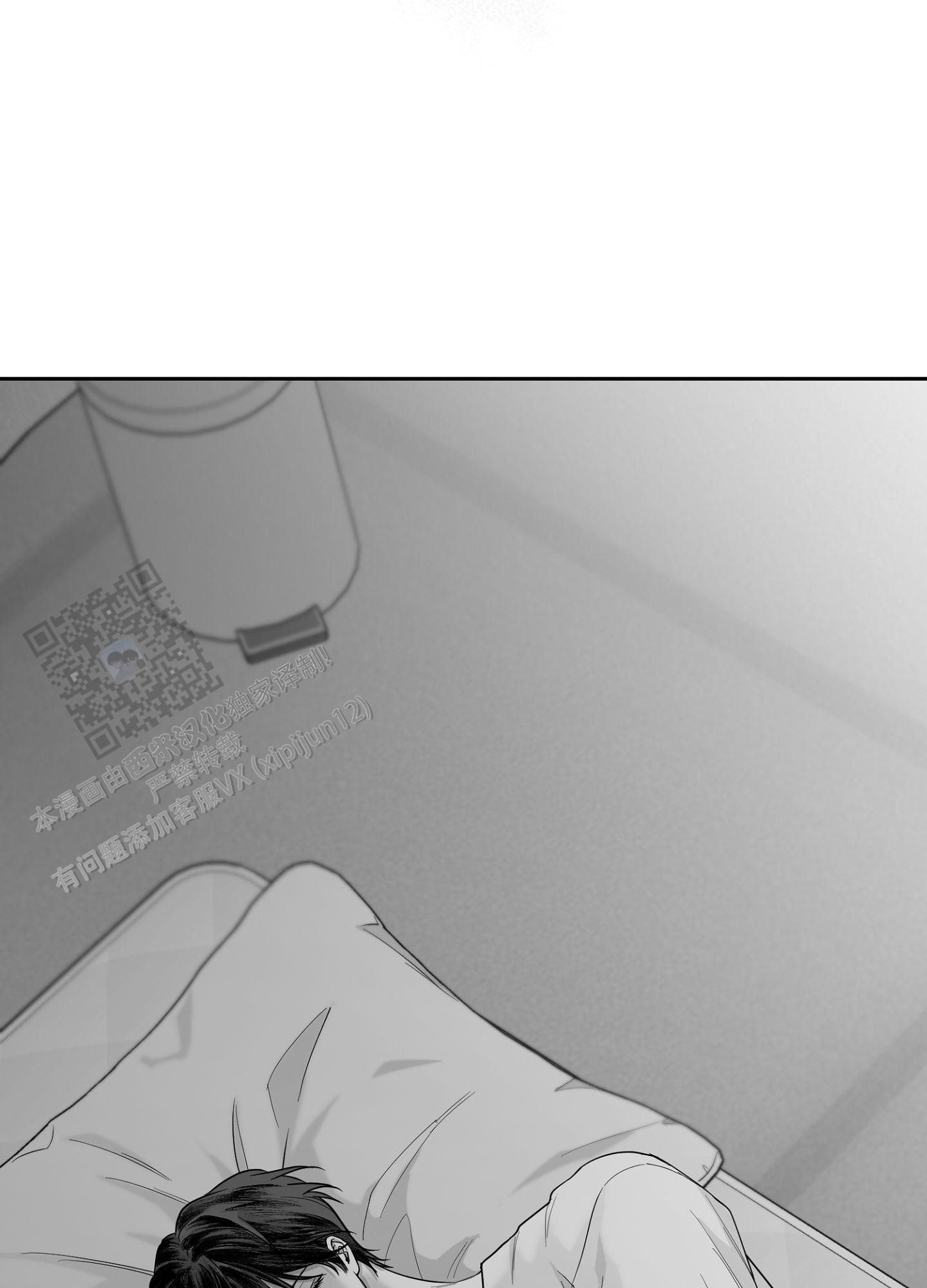 合作的博弈结局漫画,第14话1图