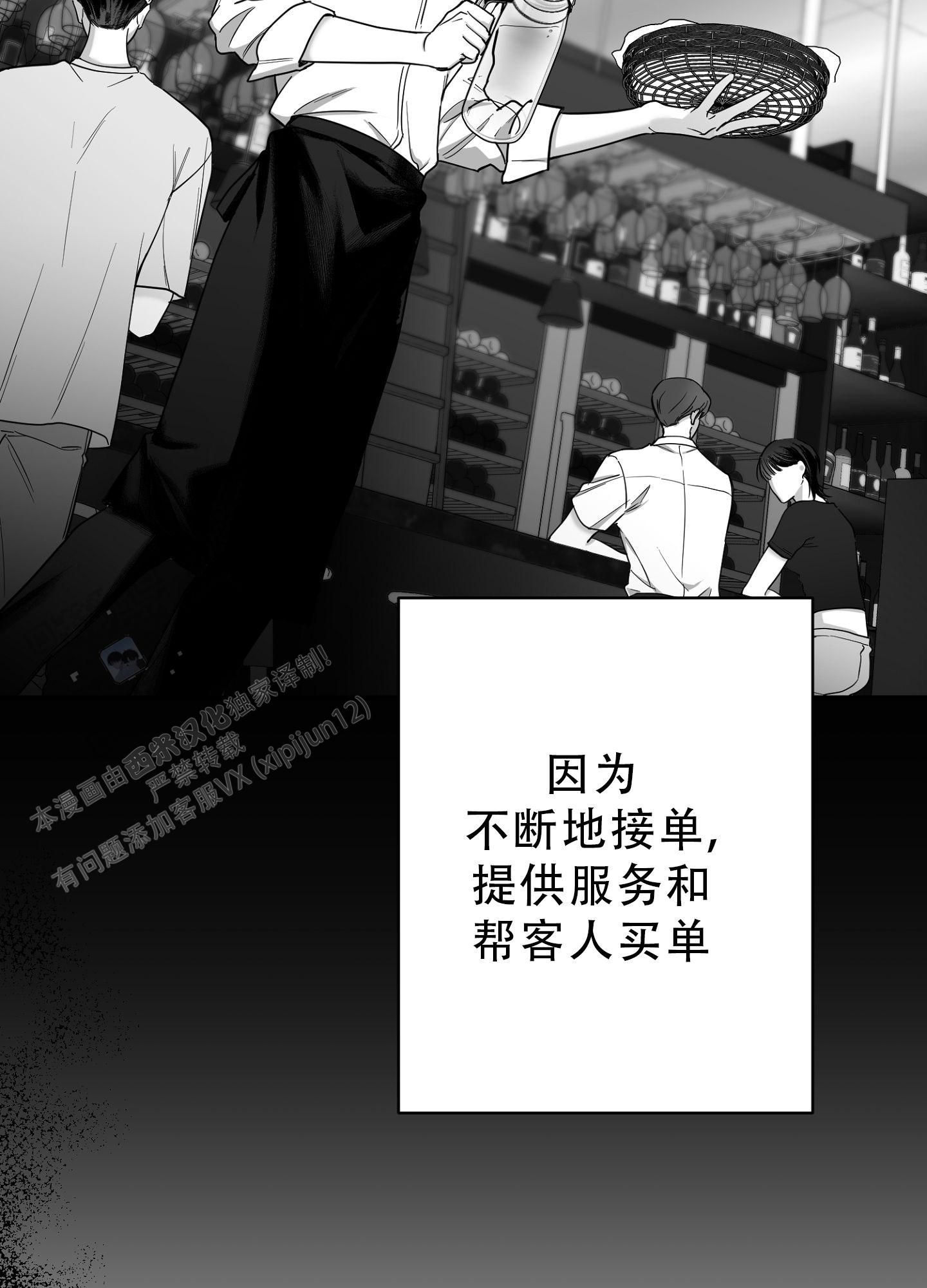 合作的博弈漫画免费阅读下拉式漫画,第15话5图